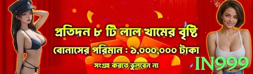 in999 - 2